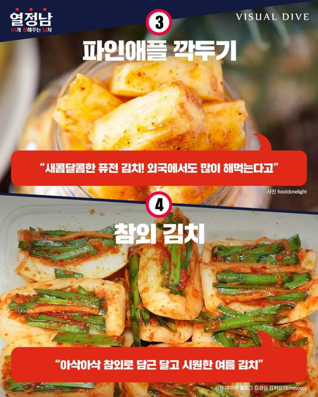 김치 근황