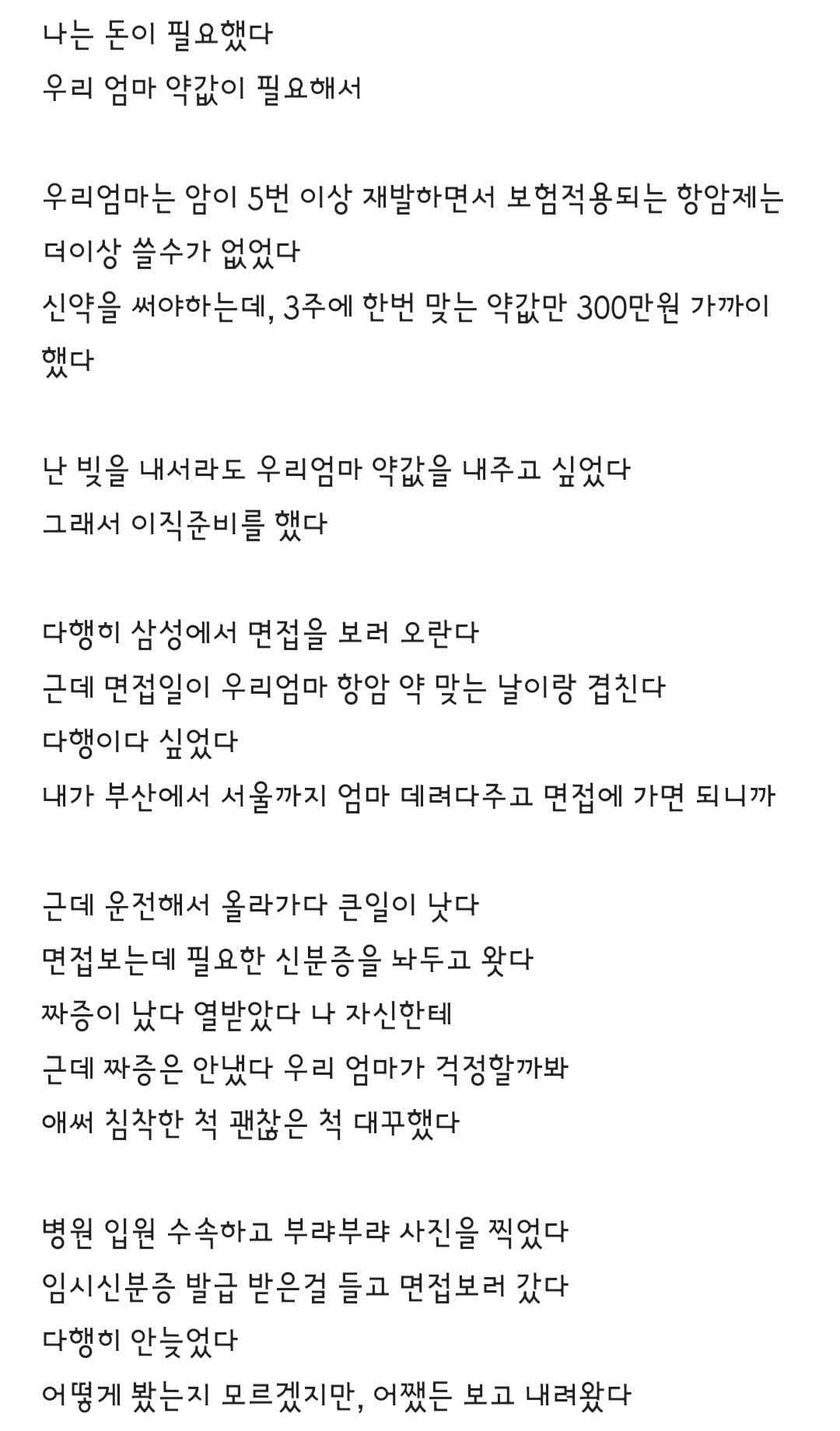 문득 엄마가 생각나서 글을 쓴 블라인