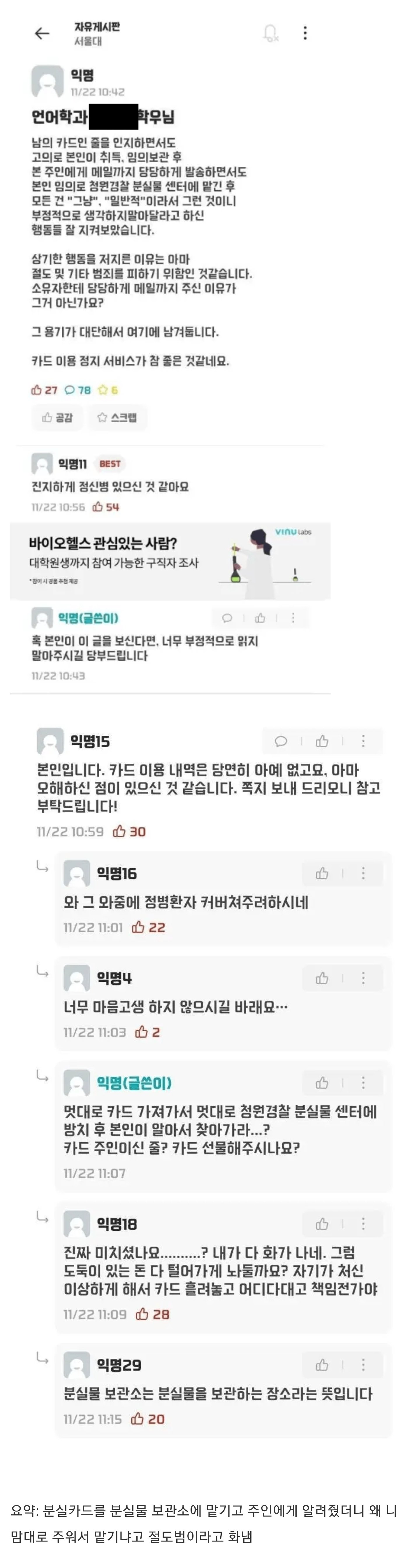 어제자 핫한 서울대 에타