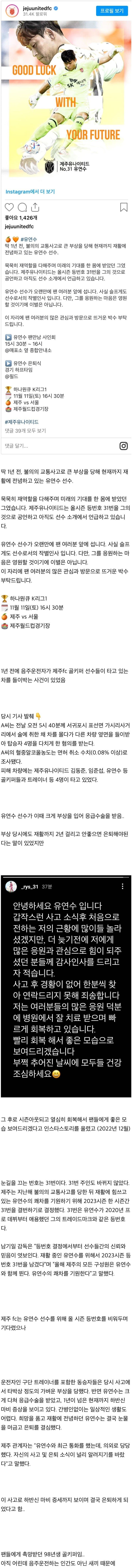 음주운전자 때문에 은퇴하게 된 선수