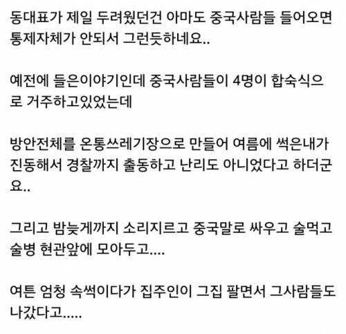 아파트 동대표가 사정하네요
