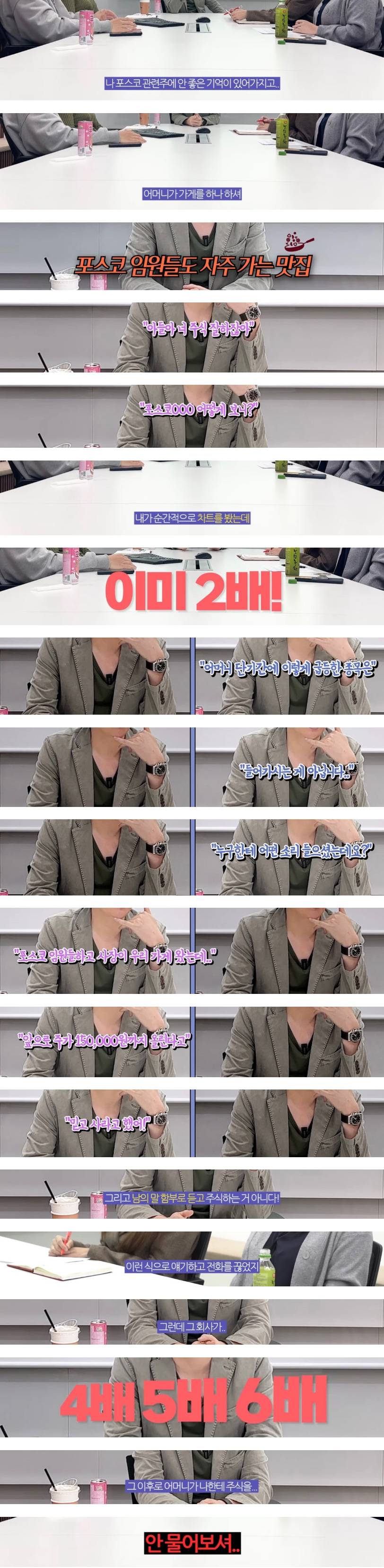 주식 유튜버가 가족들에게 신뢰를 잃은 이유