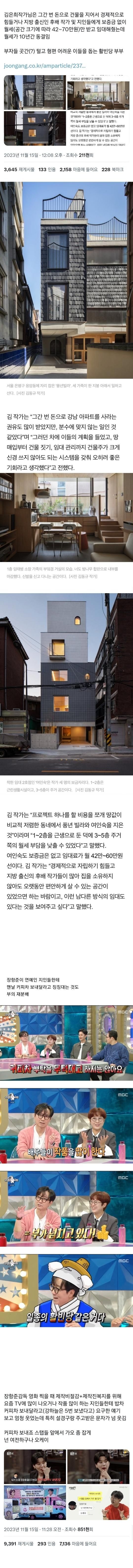 부자들 곳간 터는 현대판 활빈당이라는 김은희 장항준 부부