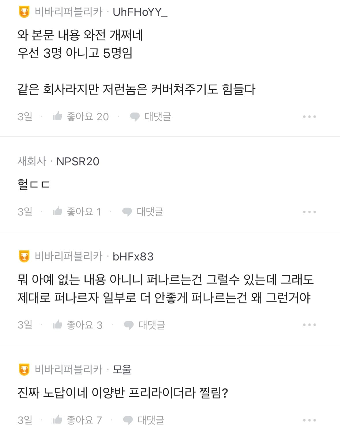 토스, 3명에게 동의받으면 해고당하는 프로그램 시작