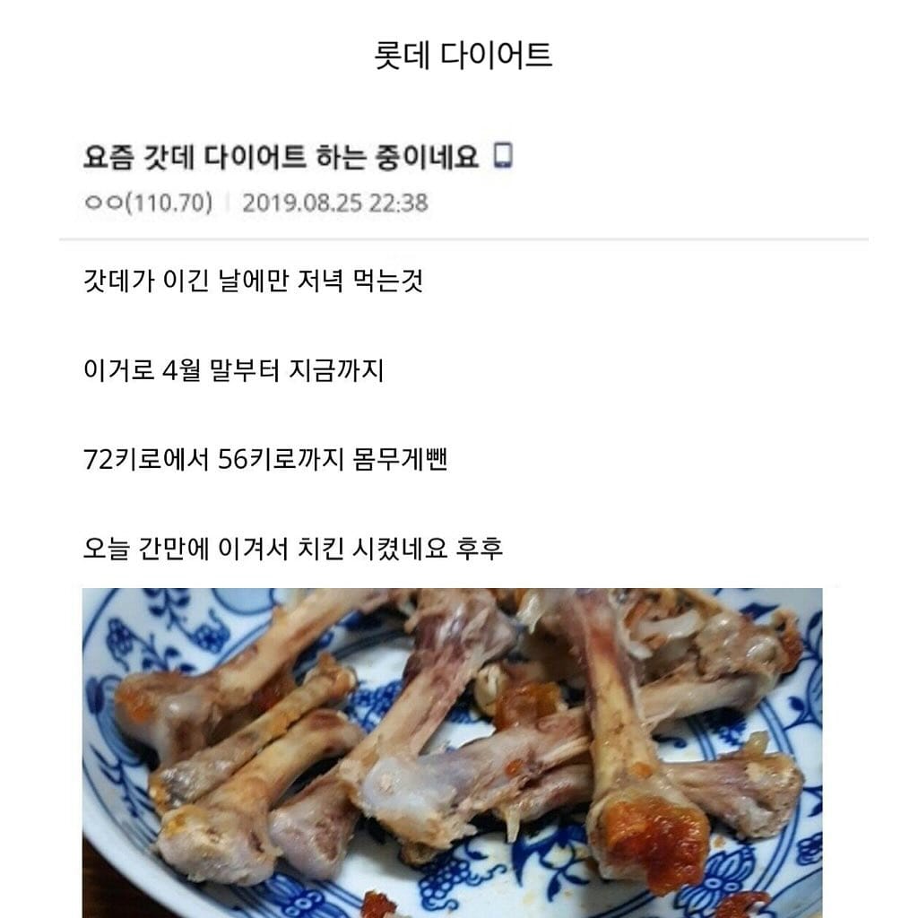 롯데팬or한화팬이 다이어트 하는 방법