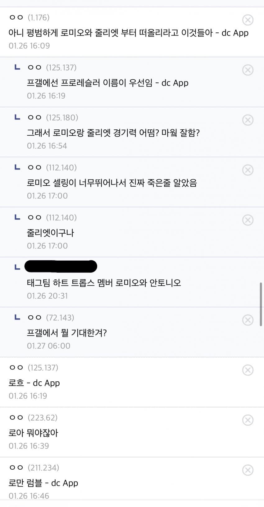 프로레슬링 덕후가 바라보는 세상