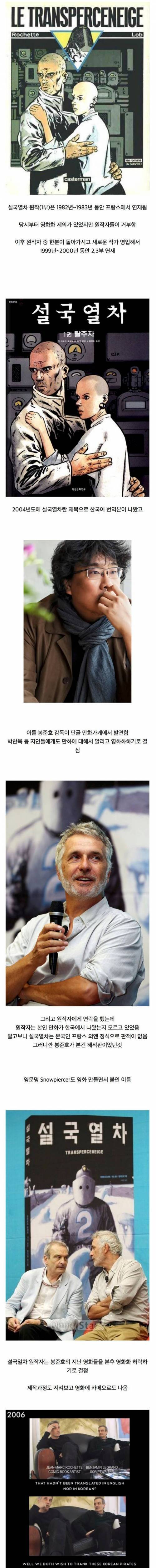 원작자가 불법번역가들에게 감사를 표한 사례