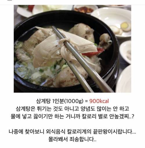 의외로 칼로리 높은음식