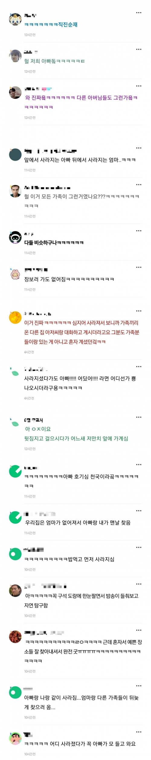 가족 여행 갔을 때 아빠 특징.jpg