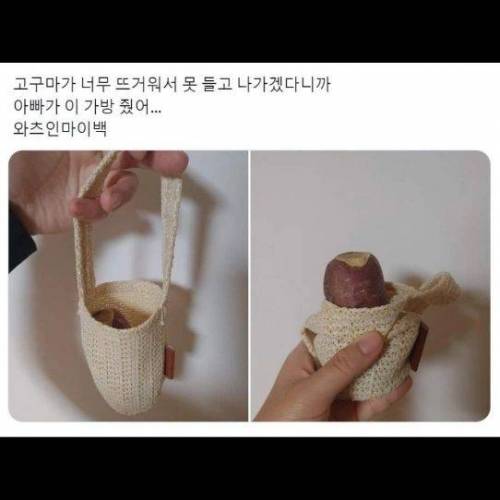 겨울용 손가방 .jpg