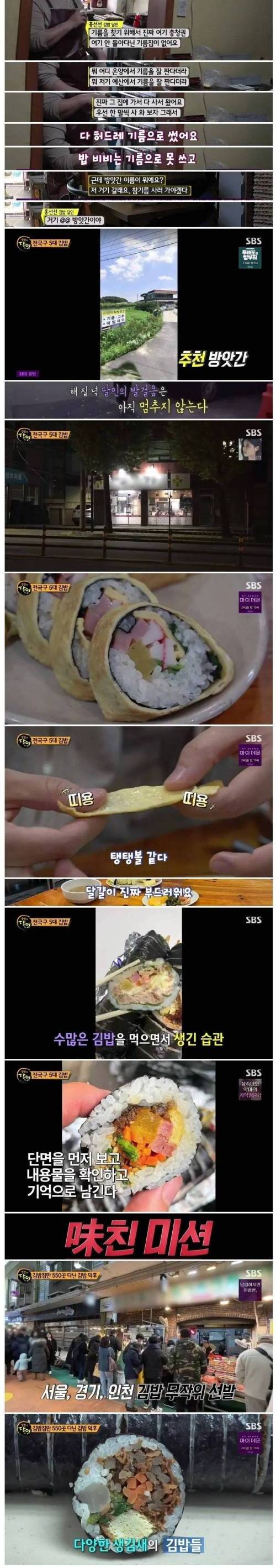 김밥 덕후.jpg