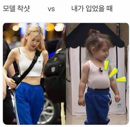 모델 착샷 vs 내가 입었을때 .jpg