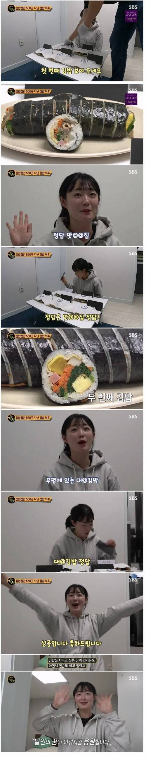 김밥 덕후.jpg