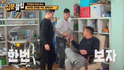 현주엽:우리 아들이 시원시원한 이유가 있었구나