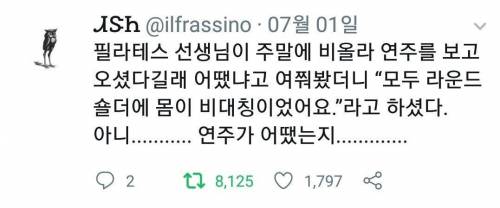 				필라테스 선생님의 비올라 연주회 후기