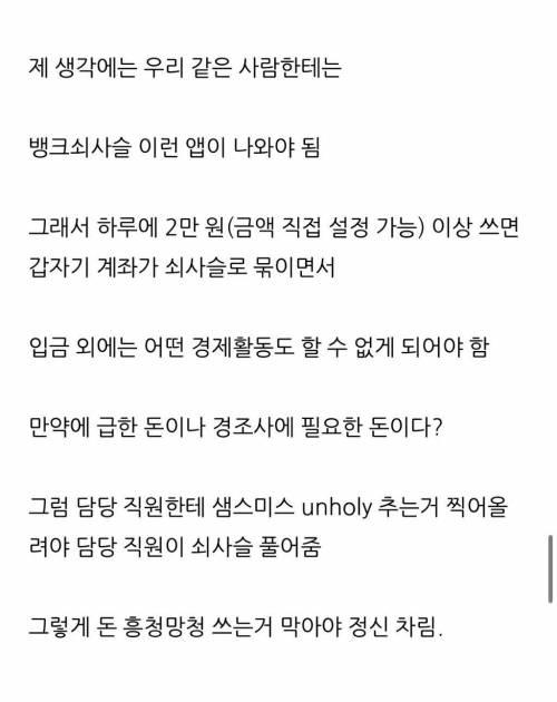 과소비를 막는 극단적인 대책.jpg