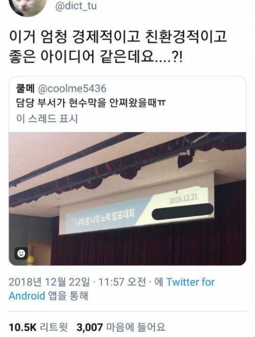 담당부서가 현수막을 안짜왔을때