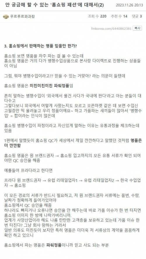 개붕이들 잘 모르는 홈쇼핑에서 파는 패션의 비밀.jpg