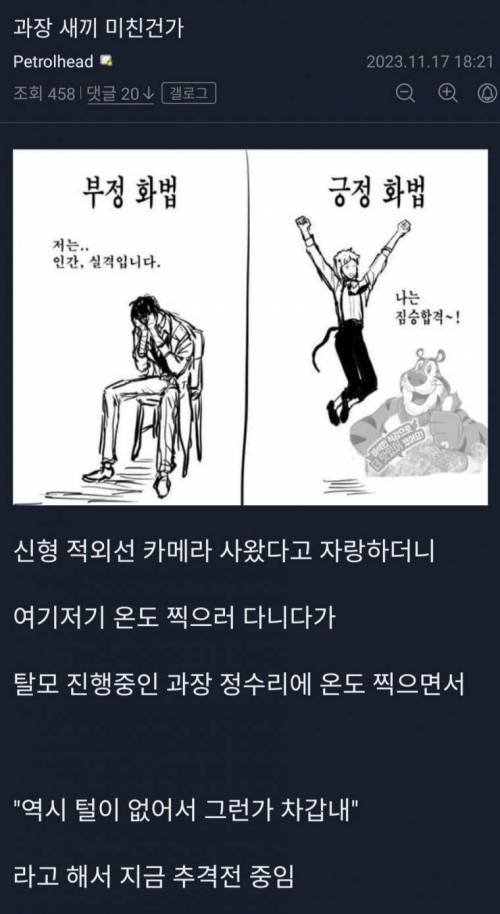 과장 ㅅㄲ 미친건가.jpg