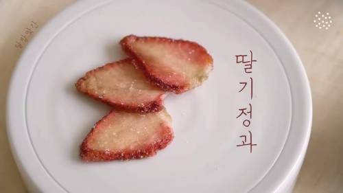 탕후루와 비슷한 우리나라 전통과자