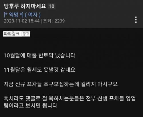 10월에 매출 반토막 났다는 탕후루 가게 사장님..JPG