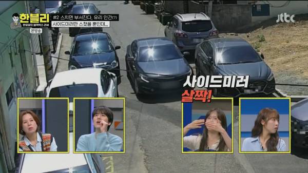 한블리) 얼마전 사이드 미러 스치기로 과잉청구한 차량 결과
