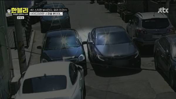 한블리) 얼마전 사이드 미러 스치기로 과잉청구한 차량 결과