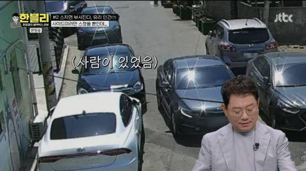 한블리) 얼마전 사이드 미러 스치기로 과잉청구한 차량 결과