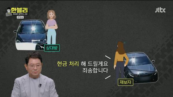 한블리) 얼마전 사이드 미러 스치기로 과잉청구한 차량 결과