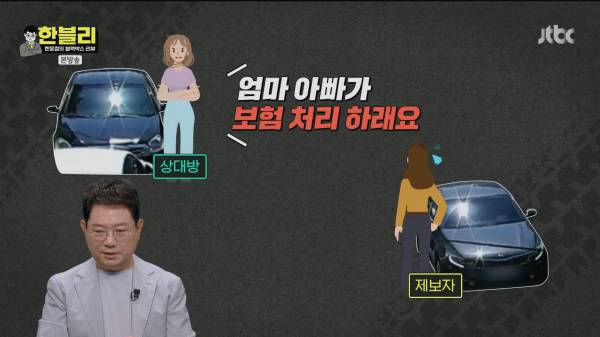 한블리) 얼마전 사이드 미러 스치기로 과잉청구한 차량 결과