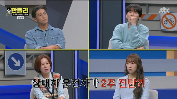 한블리) 얼마전 사이드 미러 스치기로 과잉청구한 차량 결과