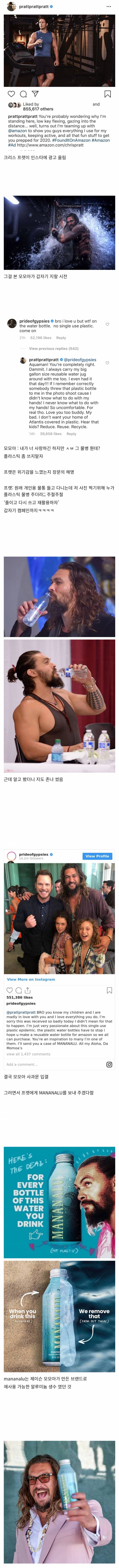 아쿠아맨 전설의 물병 지랄 사건