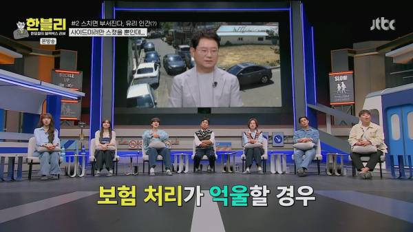 한블리) 얼마전 사이드 미러 스치기로 과잉청구한 차량 결과