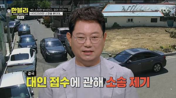 한블리) 얼마전 사이드 미러 스치기로 과잉청구한 차량 결과