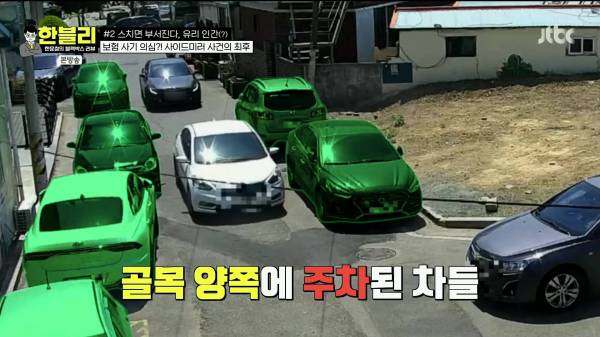 한블리) 얼마전 사이드 미러 스치기로 과잉청구한 차량 결과
