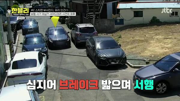 한블리) 얼마전 사이드 미러 스치기로 과잉청구한 차량 결과