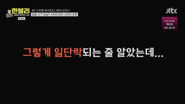 한블리) 얼마전 사이드 미러 스치기로 과잉청구한 차량 결과