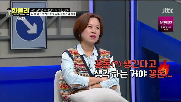 한블리) 얼마전 사이드 미러 스치기로 과잉청구한 차량 결과