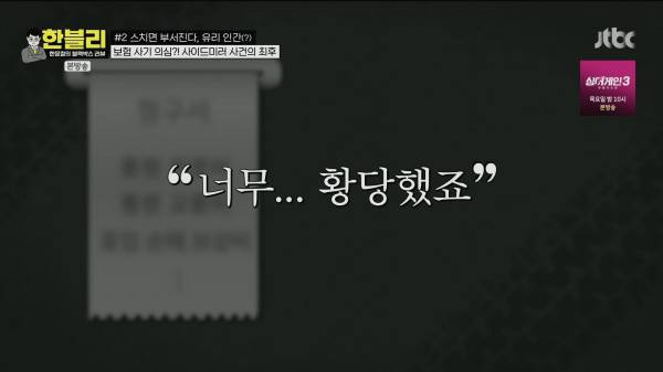 한블리) 얼마전 사이드 미러 스치기로 과잉청구한 차량 결과