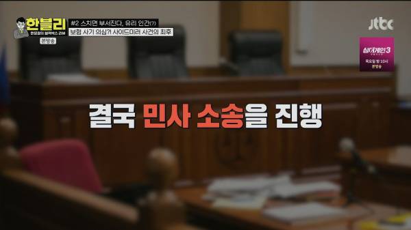 한블리) 얼마전 사이드 미러 스치기로 과잉청구한 차량 결과