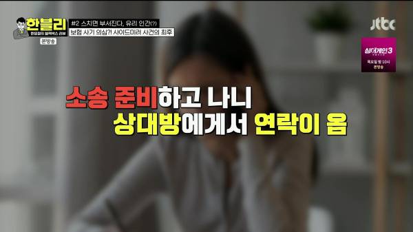 한블리) 얼마전 사이드 미러 스치기로 과잉청구한 차량 결과