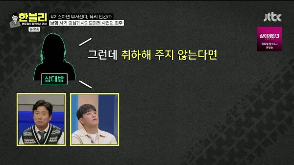 한블리) 얼마전 사이드 미러 스치기로 과잉청구한 차량 결과