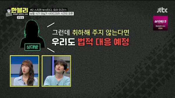 한블리) 얼마전 사이드 미러 스치기로 과잉청구한 차량 결과
