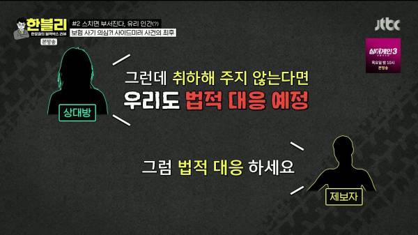 한블리) 얼마전 사이드 미러 스치기로 과잉청구한 차량 결과