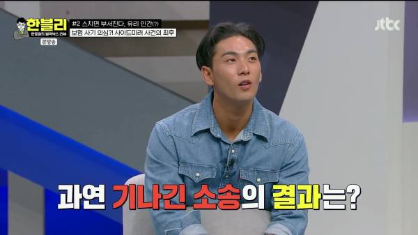 한블리) 얼마전 사이드 미러 스치기로 과잉청구한 차량 결과