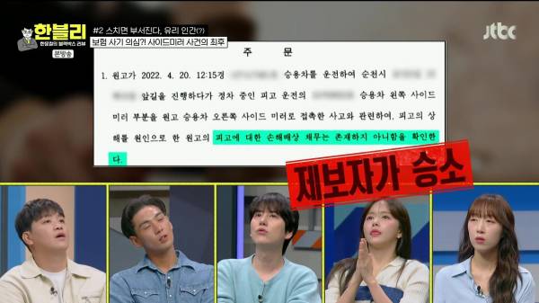 한블리) 얼마전 사이드 미러 스치기로 과잉청구한 차량 결과
