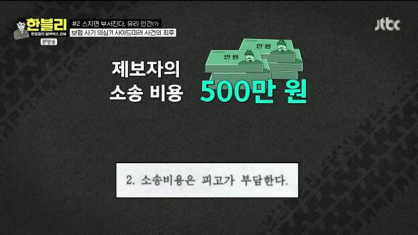 한블리) 얼마전 사이드 미러 스치기로 과잉청구한 차량 결과