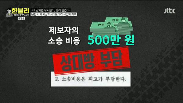 한블리) 얼마전 사이드 미러 스치기로 과잉청구한 차량 결과