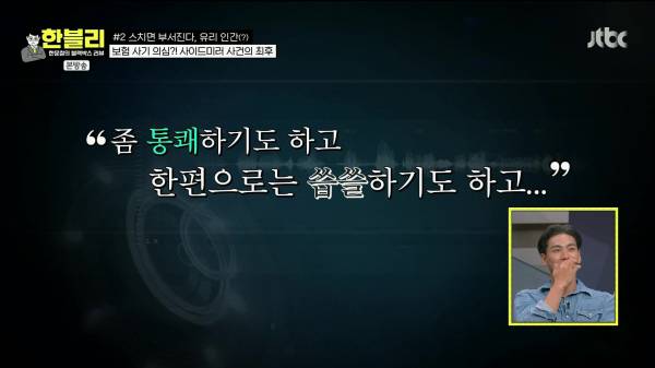 한블리) 얼마전 사이드 미러 스치기로 과잉청구한 차량 결과