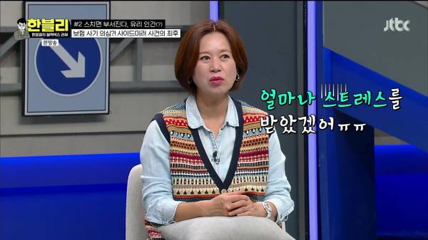 한블리) 얼마전 사이드 미러 스치기로 과잉청구한 차량 결과